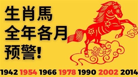 屬馬2023每月運勢|属马人2023年全年运势详解 属马2023年运势及运程每。